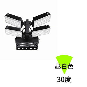 LED投光器 480W 投光器 LED 屋外 看板 駐車場 作業灯 防犯灯 LET480
