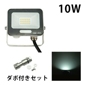 LED������ �d���F �����F �� �� 10W IP65 ���� ���O �h�o �ϐo �h��