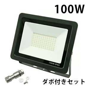 LED F F dF  100W IP65  O ho ϐo h LEW100DOUS r[ebN