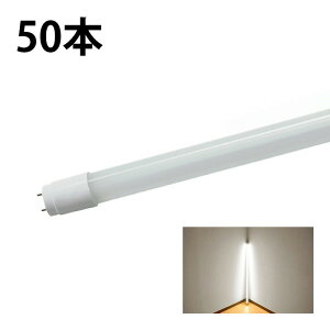 LED蛍光灯 40W形 直管 直管LED 3年保証 虫対策 昼白色 2200lm LTG40YT ビームテック