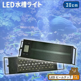 楽天市場 水槽ライト 30cmの通販