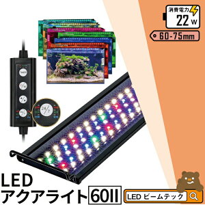 LED  ANAECg Cg 60cm`75cm 22W 1100lm Ή pƖ ANAE Cg RGB Ϗ܋Cg Mы Cg Ϗ܋ rIg[v 琬 AQUA60II r[ebN