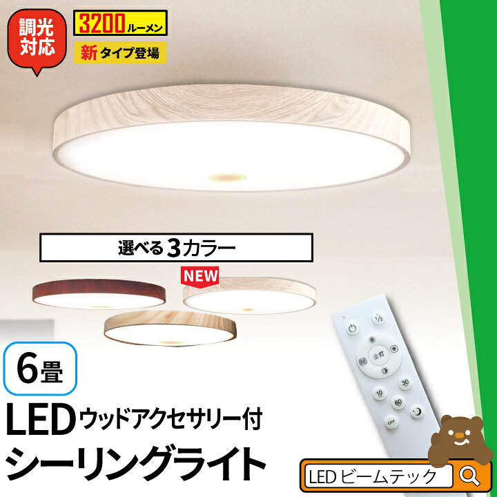 最安 LEDシーリングライト 6畳用 直径45cm 調光超薄い4.5cmリモコン付き