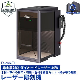 Creality Falcon-T1-B40W 詳細はお問い合わせください 正規取扱店 ビームテック