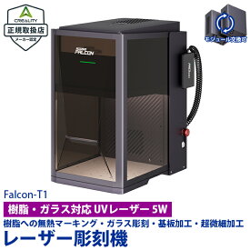 Creality Falcon-T1-UV5W 詳細はお問い合わせください 正規取扱店 ビームテック