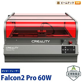 Creality Falcon2-Pro-60W レーザ彫刻機 60W 彫刻範囲 400x400mm AIカメラ タッチスクリーン ダイオードレーザー 正規取扱店