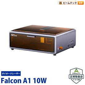 Creality Falcon-A1-10W レーザ彫刻機 10W 彫刻範囲 305×381m AIカメラ タッチスクリーン ダイオードレーザー 正規取扱店