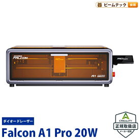 Creality Falcon-A1PRO-20W レーザ彫刻機 20W 彫刻範囲 268×358mm AIカメラ タッチスクリーン ダイオードレーザー 正規取扱店