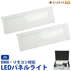 LED �p�l�����C�g 2���Z�b�g DMX�Ή� �F���x�� 3000K-6500K ���� ���F ����Ɩ� ���o �B�e�p���C�g ���^ �t�F�[�X�p�l�� 10W 800Lm ��p�����R���t�� 100V �d���t�� �����p FL-FacePanel �r�[���e�b�N