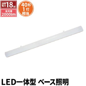 LEDu 40W 40`   Ɩ 1 ̌^ x[XCg d ΍ F 2000lm FLR-S401BT-G40YT r[ebN