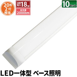 10Zbg LEDu 20W 20`   Ɩ ̌^ x[XCg X ΍ F 2000lm FLX202Y2-V--10 r[ebN