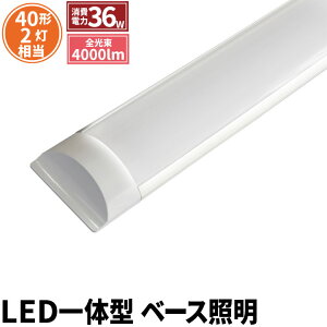 LEDu 40W 40`   Ɩ ̌^ x[XCg X ΍ F 4000lm FLX402Y2 r[ebN