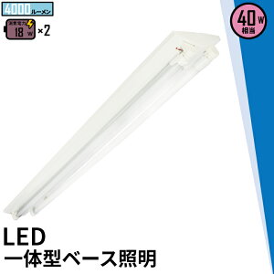LEDu 40W 40`   Ɩ 2 ̌^ x[XCg txm d ΍ F 4000lm FR40X2-G40YTX2 r[ebN