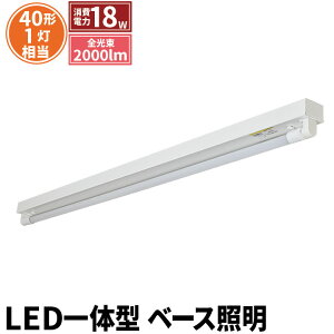 LEDu 18W 40`   Ɩ 1 ̌^ x[XCg gt d ΍ F 2000lm FRTR40-G40YT r[ebN