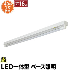 LED蛍光灯 40W 40形 直管 器具 照明器具 1灯 一体型 ベースライト トラフ 両側給電 虫対策 電球色 1900lm 昼光色 2000lm FRTR40-LT40K-R ビームテック