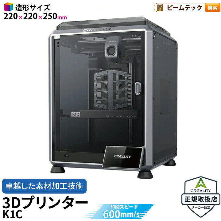 楽天市場】Creality K1C 3Dプリンター 印刷 速度600mm/s 本体 光造形 