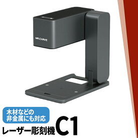 レーザー彫刻機 小型 ポータブル 加工機 DAJA LASER MR CARVE レーザー 加工 カッター コンパクト 5000mW LASER-DAJAC1