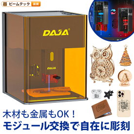 【P10倍以上!エントリー必須】レーザー彫刻機 小型 加工機 レーザー 加工 カッター スマホ対応 軽量 コンパクト レーザーカッター ミニ 3000mW 8cm LASER-DAJADJ6