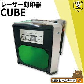楽天市場 レーザー彫刻器の通販
