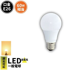 LED電球 E26 60W 相当 330度 調光器対応 虫対策 電球色 820lm LDA-E26-6W ビームテック