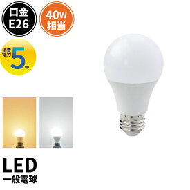 LED電球 E26 40W 相当 210度 高演色 虫対策 電球色 485lm 昼光色 485lm LDA5-C40II ビームテック