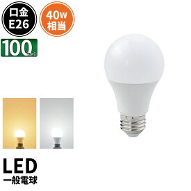 【P10倍以上!エントリー必須】100個セット LED電球 E26 40W 相当 210度 虫対策 電球色 485lm 昼光色 485lm LDA5-C40II--100 ビームテック