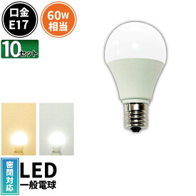 10個セット LED電球 E17 ミニクリプトン 60W 相当 180度 密閉器具対応 虫対策 電球色 760lm 昼光色 760lm LDA7-E17C60--10 ビームテック