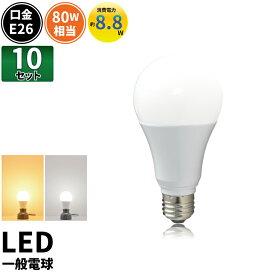 10個セット LED電球 E26 80W 相当 330度 電球色 虫対策 1160lm 昼白色 1180lm LDA9-G/Z80/BT--10 ビームテック