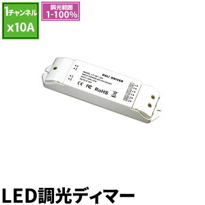 LEDfB}[  fB}[ LED 1`l 10A DC12-24V DALI  LDB-0110DALI r[ebN