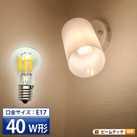 LED電球 E17 40W 相当 300度 フィラメント エジソン レトロ 北欧 虫対策 電球色 435lm LDG4-E17-35-C ビームテック 2個セット 5個セット