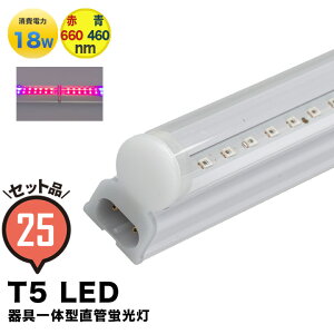 25{ZbgLED A琬 k͔| LEDCg ϗt A 琬 K[fjO A琬Cg LEDu 40W ̌^  T5 LED ǌu LEDu VƖ ԐڏƖ IƖ V[P[X