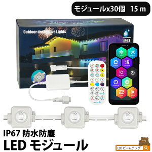 LED���W���[�� 15m 30�Z�b�gDC24V 30W �h�� RGB �C���~�l�[�V���� ���͋C �N���X�}�X �r�[���e�b�N LH-WY021-1WRGB