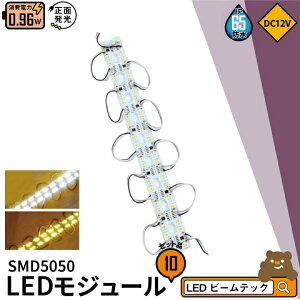�y���ʌ���z10�Z�b�g LED���W���[�� DC12V 1W �h�� 1�� �d���F LH50504-II--10 �r�[���e�b�N