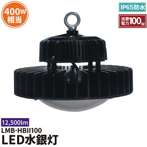 LED���ⓔ 400W���ⓔ���� ���V��pLED ���ˊ} LED�Ɩ� ���O�Ή�IP65�h�o �h�� �p�x60�x70�x90�x120�xLED ���ⓔ �{�ݏƖ� �H�� �q�� ��Ɠ� LED���C�g Meanwell�d���t�� LMB-HBII100