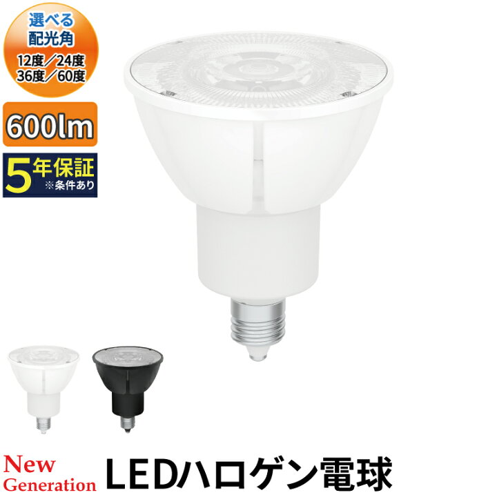 楽天市場】LED スポットライト 電球 E11 ハロゲン 60W 相当 高演光 高演色 虫対策 濃い電球色 電球色 昼白色 調光器対応  LSB5611D ビームテック : LED電球 照明のBrite