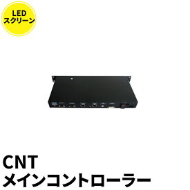 CNT Main Controller ビームテック