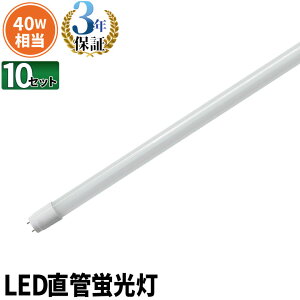 10{Zbg LEDu 40W`  LED 3Nۏ ΍ F 2200lm LTG40YT--10 r[ebN
