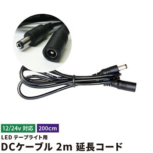 LEDe[vCgp DCP[u 2m R[h DCWbN DCvO DCRlN^ P[uS200cm 2m LW2EXT r[ebN