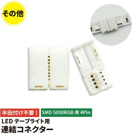 楽天市場 Ledテープ5050連結の通販 楽天市場 Ledテープ5050連結の通販