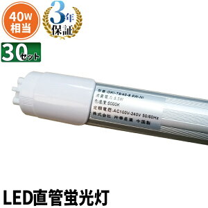 yʌz30{Zbg LEDu 40W`  LED Бd ΍ F 2100lm OKI-T8/40-9.5W-NI--30 r[ebN
