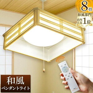照明器具 天井照明 和風 Led シーリングライト プルスイッチの人気商品 通販 価格比較 価格 Com