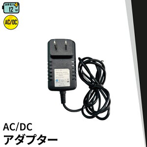 12V1A 12W AC/DC ėp d ACA_v^ 1Nԕۏ r[ebN