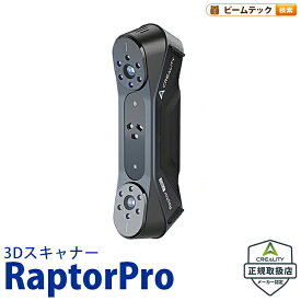 Creality RaptorPro 3Dプリンター スキャナー 3Dスキャナー