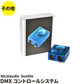 SLESA-U8 Nicolaudie Sunlite DMX コントロールシステム ビームテック