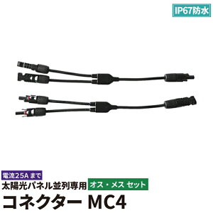 SOLCON300L �h�� IP67 SOLCON �\���R�� MC4 �R�l�N�^�[ �\�[���[�p�l�� ���z���p�l�� ��p�R�l�N�^�[ �I�X ���X �Z�b�g �r�[���e�b�N