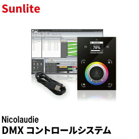 STICK-DE3 Nicolaudie Sunlite DMX コントロールシステム ビームテック