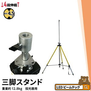 LED OrX^h vdlCgX^h CgX^h 4iLkA~Or 360x] ő4.5m TP45A Ɩ LEDv r[ebN