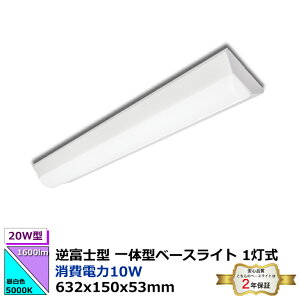 txm^1 vXCb`t 20W^ ̌^x[XCg 1600lm d10W 632x80x53mm px180° d100-265VAC 50/60Hz 5000K F SMD2835 {̃X`[+|J[{l[g E\ S2N