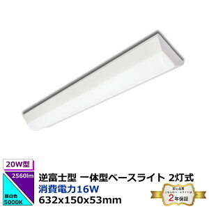 txm^2 20W^ ̌^x[XCg 2560lm 5000K F d16W 632x150x53mm px180° d100-265VAC 50/60Hz LED SMD2835 {̃X`[+|J[{l[g E\ S2Nۏ