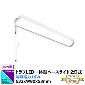 LED x[XCg gt 20W^ vXCb`t t^ 80mm 2560lm d16W 632x80x53mm px180° d100-265VAC 50/60Hz 5000K F SMD2835 u E\ S2Nۏ 3,980~ȏエ